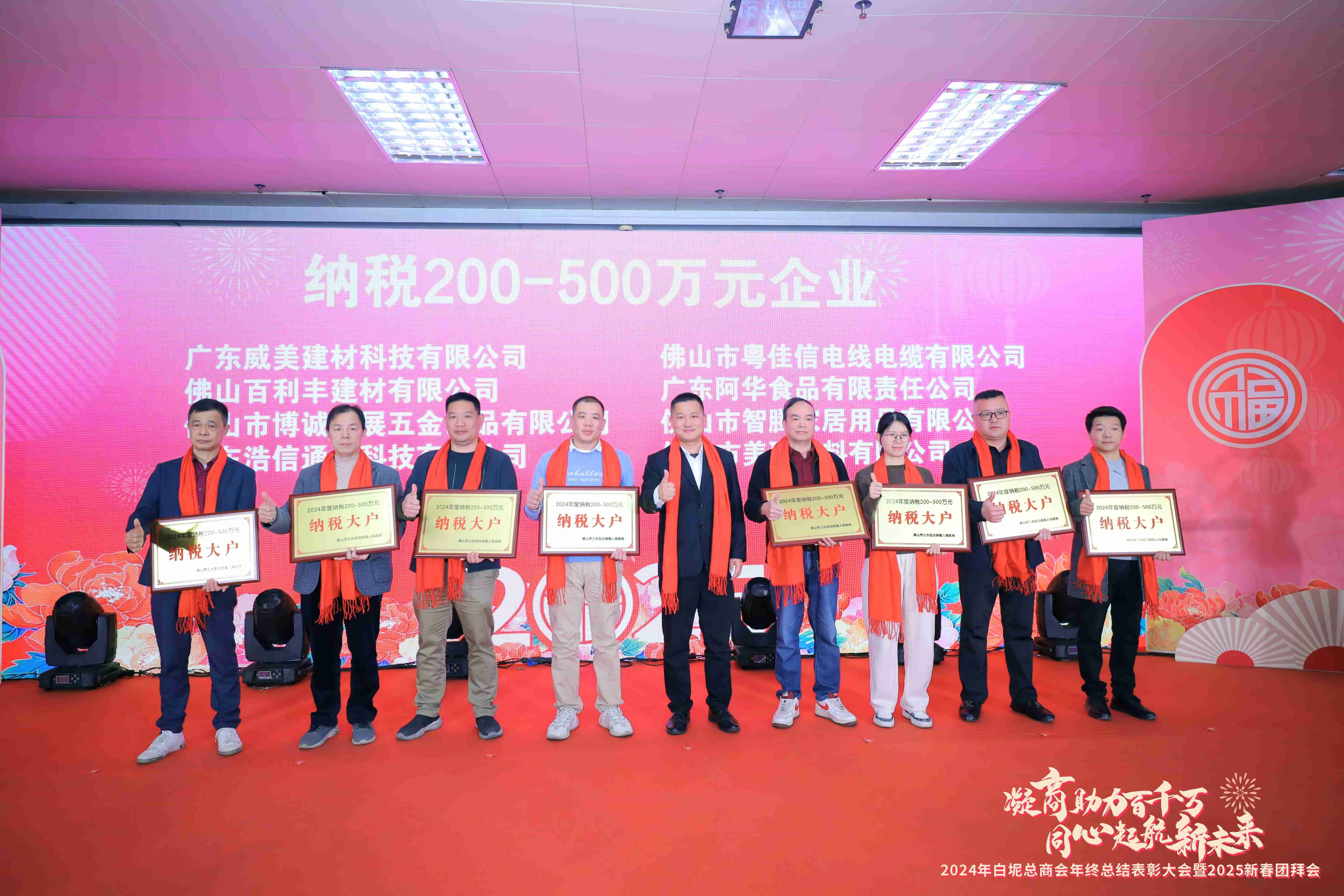 禪誠(chéng)電纜榮獲2024年度“納稅大戶”榮譽(yù)稱號(hào)！